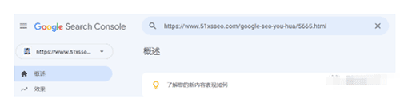 谷歌站长工具有哪些用处？ 第6张