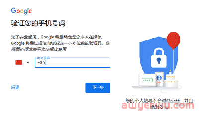 2023最全Gmail谷歌邮箱注册教程 免手机验证 国内注册方法图文教程 第6张