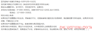 分仓=搜索排名靠前+返配送费，你还会选择暴力合仓吗？ 第2张