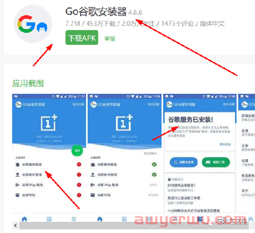 国内手机怎么安装Google Play谷歌商店？一键登录谷歌账号，玩游戏不再闪退！小米手机实例！ 第3张