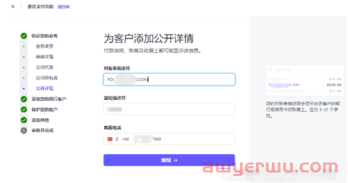 Stripe收款账户的注册以及独立站后台的绑定 第6张