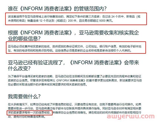 亚马逊个人卖家账号验证通道开启，卖家需要注意什么？ 第1张