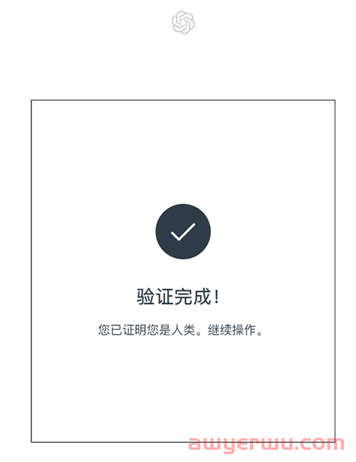 23年最新注册海外ChatGPT手机号码无法验证的保姆级教程！手把手教你成功注册ChatGPT账号！ 第10张