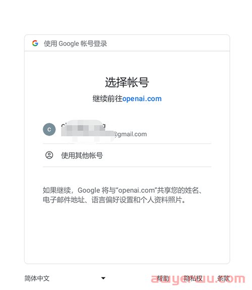 23年最新注册海外ChatGPT手机号码无法验证的保姆级教程！手把手教你成功注册ChatGPT账号！ 第4张