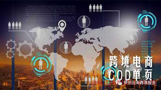 2023年东南亚COD独立站模式还能做吗？ 第3张
