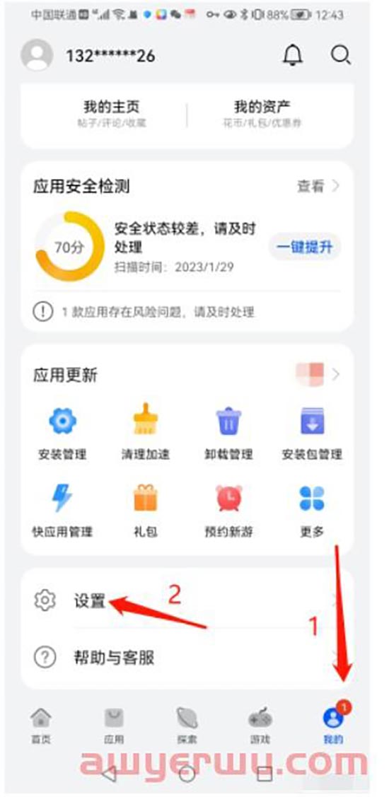 华为手机也可轻松下载各种外贸APP了 第2张