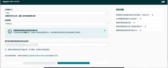 大批量亚马逊卖家收到账号验证通知，如何应对？汇总了一些验证问题 第6张