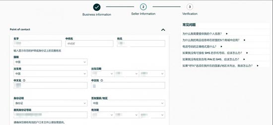 大批量亚马逊卖家收到账号验证通知，如何应对？汇总了一些验证问题 第8张