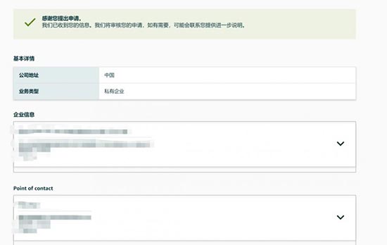 大批量亚马逊卖家收到账号验证通知，如何应对？汇总了一些验证问题 第11张