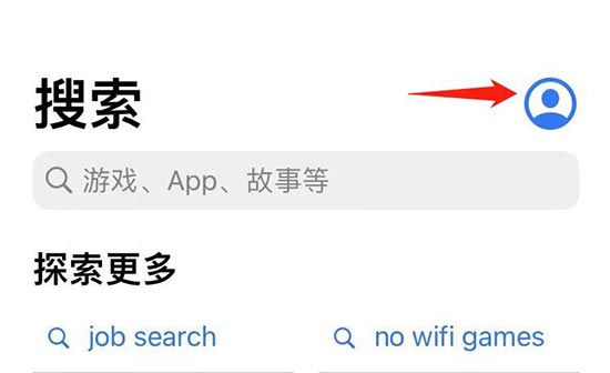苹果iOS手机安装官方版ChatGPT教程 第3张
