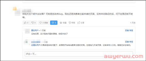 《美国消费者法案》审核通过又被停用？该如何拯救？ 第3张