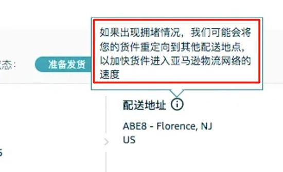 亚马逊这个仓库突发关停！卡派删约、快递派不提取......美国还能怎么派？ 第3张