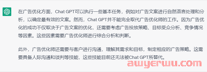 原来ChatGPT可以取代广告优化师？ 第3张