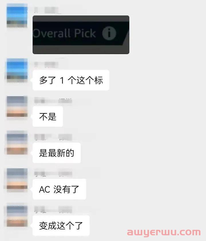 亚马逊变革？又加三个新标签！ 第1张