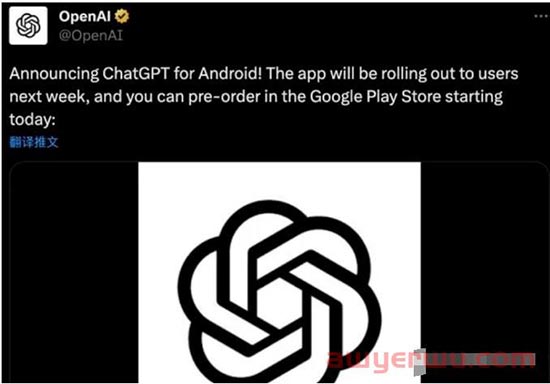 ChatGPT下周要出安卓版！ 第1张