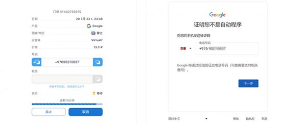 谷歌邮箱注册需要哪些条件？ 第6张