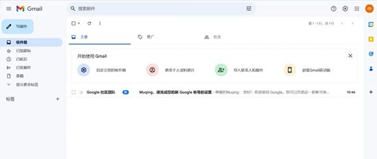 谷歌邮箱注册需要哪些条件？ 第10张