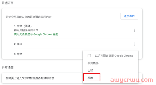 2023年如何注册谷歌邮箱？亲测有效 第12张
