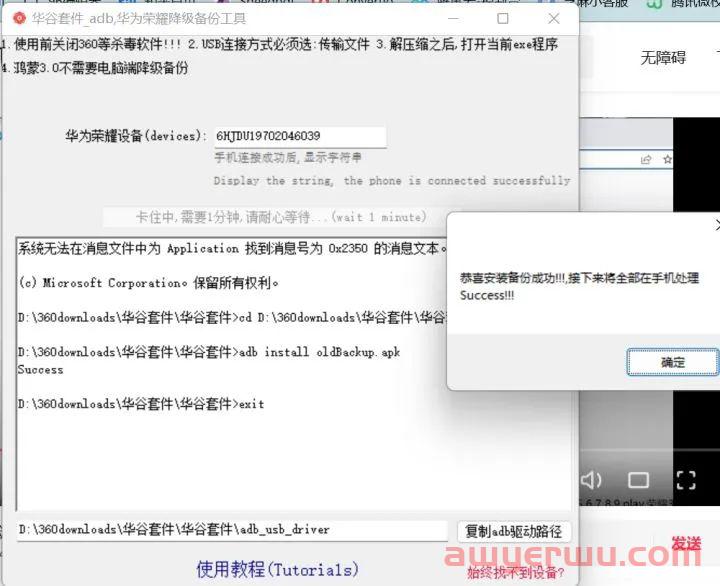 如何解决华为/荣耀设备Google play商店安装并运行问题（2023年教程 最新） 第8张