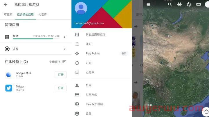 如何解决华为/荣耀设备Google play商店安装并运行问题（2023年教程 最新） 第13张