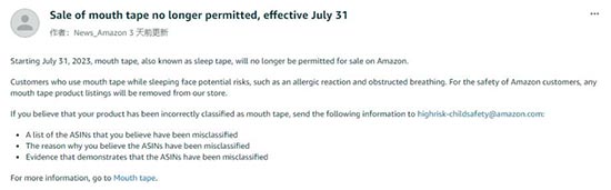 注意！7月31日起，这类产品将被亚马逊严禁售卖！ 第1张