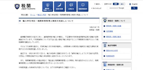 日本ACP新政策来袭，我们需要做什么？ 第1张