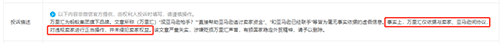 跨境收款不再安全，万里汇收款平台擅自扣除卖家款项！ 第1张