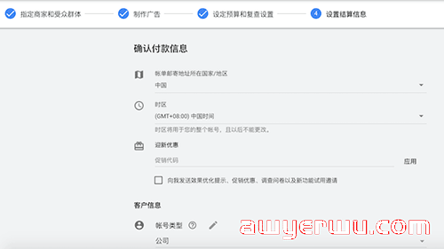谷歌推广怎么做？2023年谷歌广告最全投放教程！ 第10张