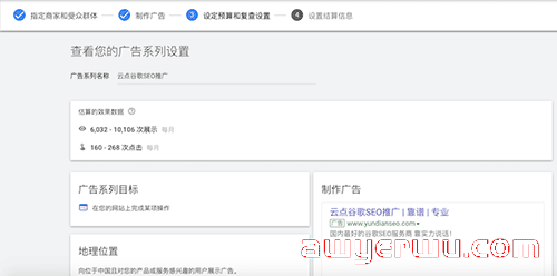 谷歌推广怎么做？2023年谷歌广告最全投放教程！ 第9张