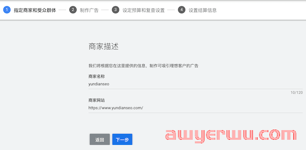 谷歌推广怎么做？2023年谷歌广告最全投放教程！ 第4张