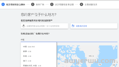 谷歌推广怎么做？2023年谷歌广告最全投放教程！ 第5张