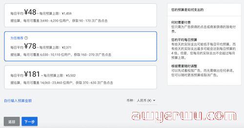 谷歌推广怎么做？2023年谷歌广告最全投放教程！ 第8张