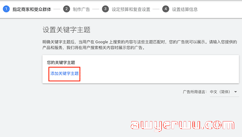 谷歌推广怎么做？2023年谷歌广告最全投放教程！ 第6张