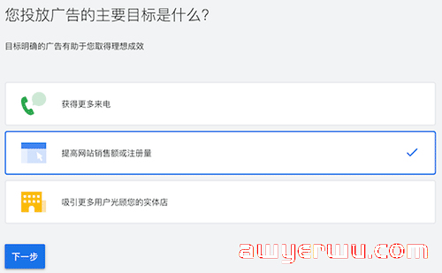 谷歌推广怎么做？2023年谷歌广告最全投放教程！ 第3张
