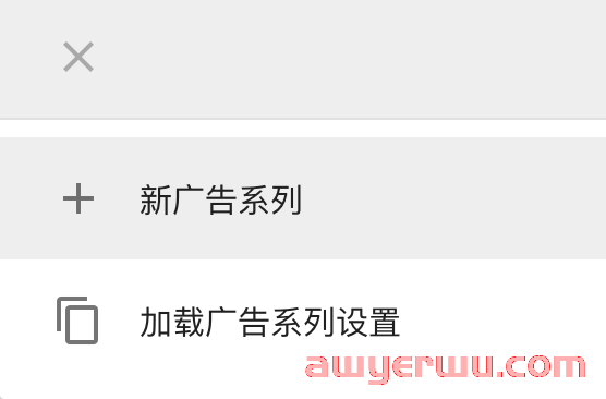 谷歌推广怎么做？2023年谷歌广告最全投放教程！ 第15张