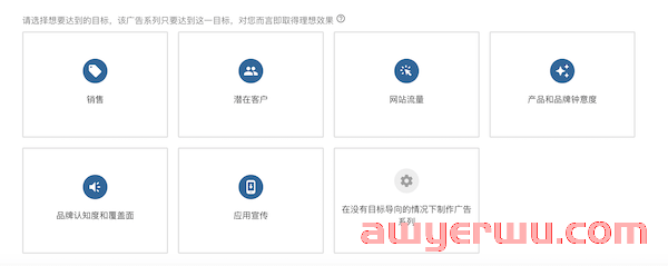 谷歌推广怎么做？2023年谷歌广告最全投放教程！ 第16张