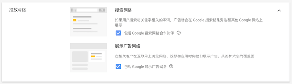谷歌推广怎么做？2023年谷歌广告最全投放教程！ 第19张