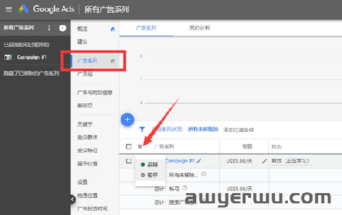 谷歌推广怎么做？2023年谷歌广告最全投放教程！ 第11张