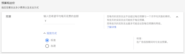谷歌推广怎么做？2023年谷歌广告最全投放教程！ 第23张
