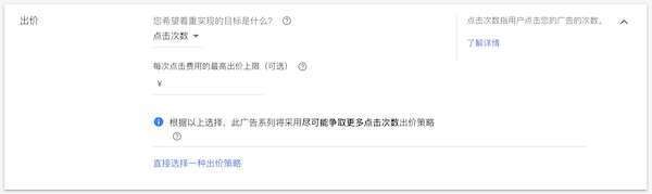谷歌推广怎么做？2023年谷歌广告最全投放教程！ 第24张