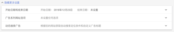 谷歌推广怎么做？2023年谷歌广告最全投放教程！ 第20张