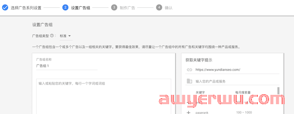 谷歌推广怎么做？2023年谷歌广告最全投放教程！ 第27张
