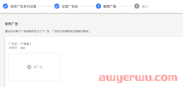 谷歌推广怎么做？2023年谷歌广告最全投放教程！ 第29张