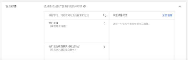 谷歌推广怎么做？2023年谷歌广告最全投放教程！ 第22张
