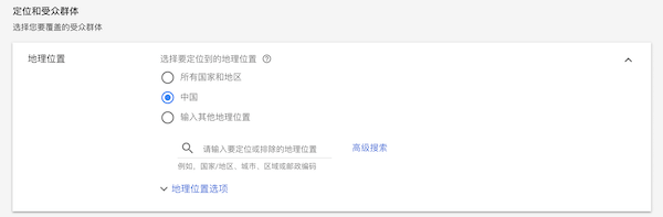 谷歌推广怎么做？2023年谷歌广告最全投放教程！ 第21张