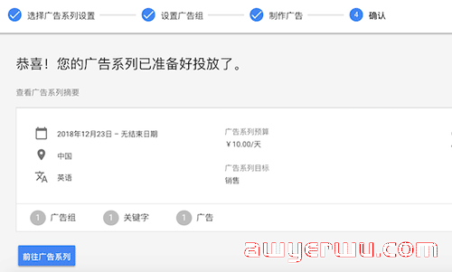 谷歌推广怎么做？2023年谷歌广告最全投放教程！ 第31张