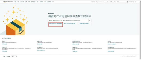 2023年亚马逊Listing上传指南，3分钟教会你！ 第2张
