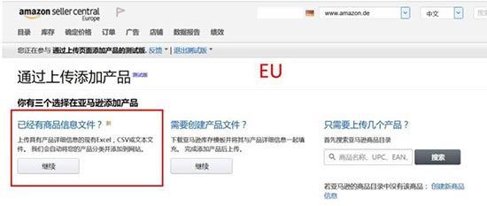 2023年亚马逊Listing上传指南，3分钟教会你！ 第4张