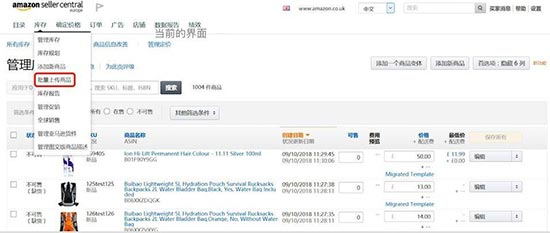 2023年亚马逊Listing上传指南，3分钟教会你！ 第3张