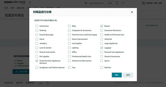 2023年亚马逊Listing上传指南，3分钟教会你！ 第7张